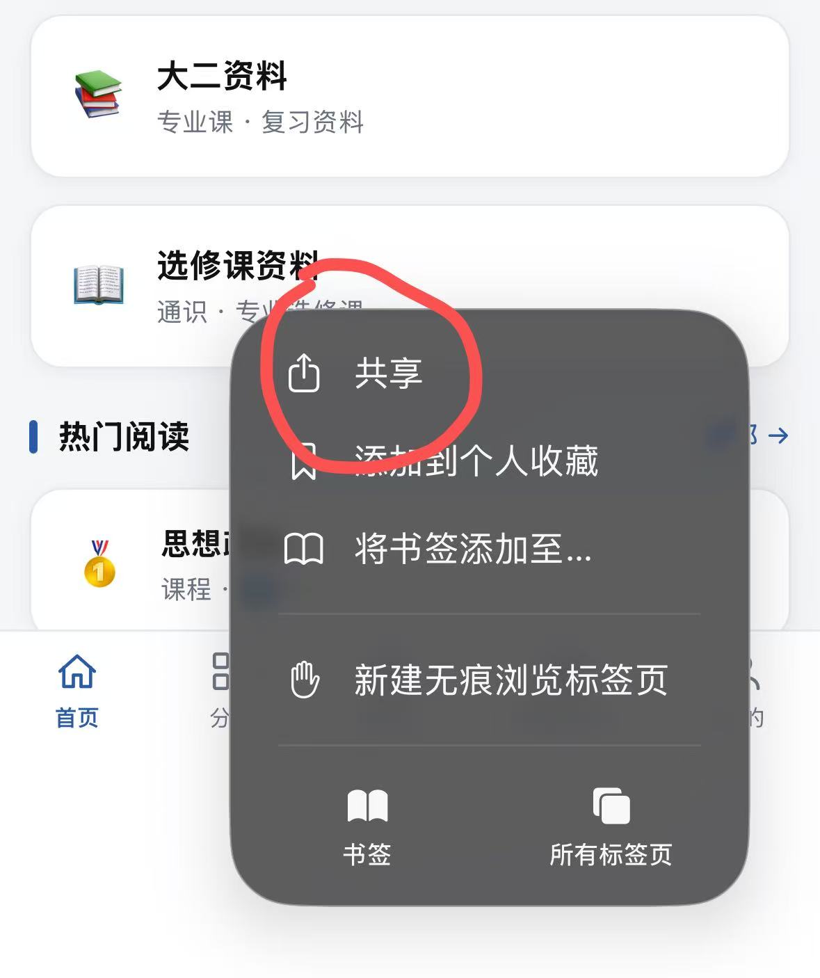 第二步