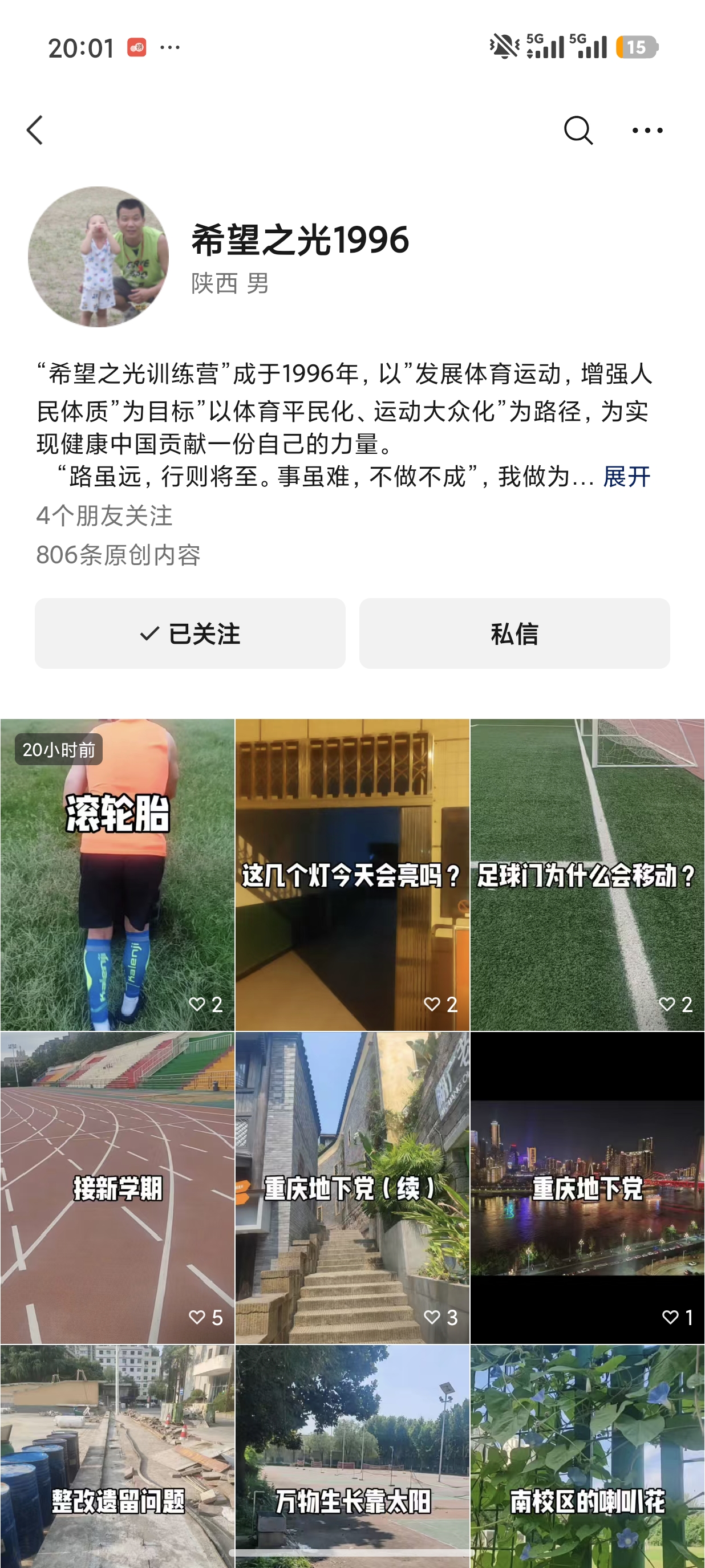 希望之光